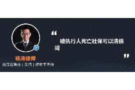 三门峡融资清欠服务