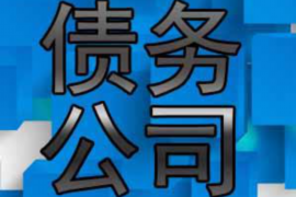 三门峡讨债公司成功追讨回批发货款50万成功案例